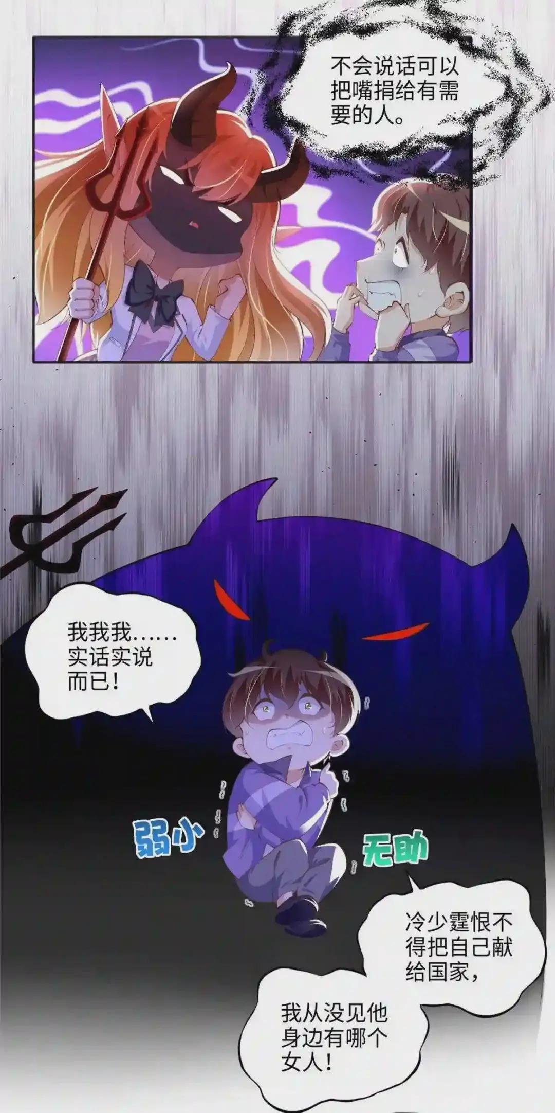 038 他是gay?