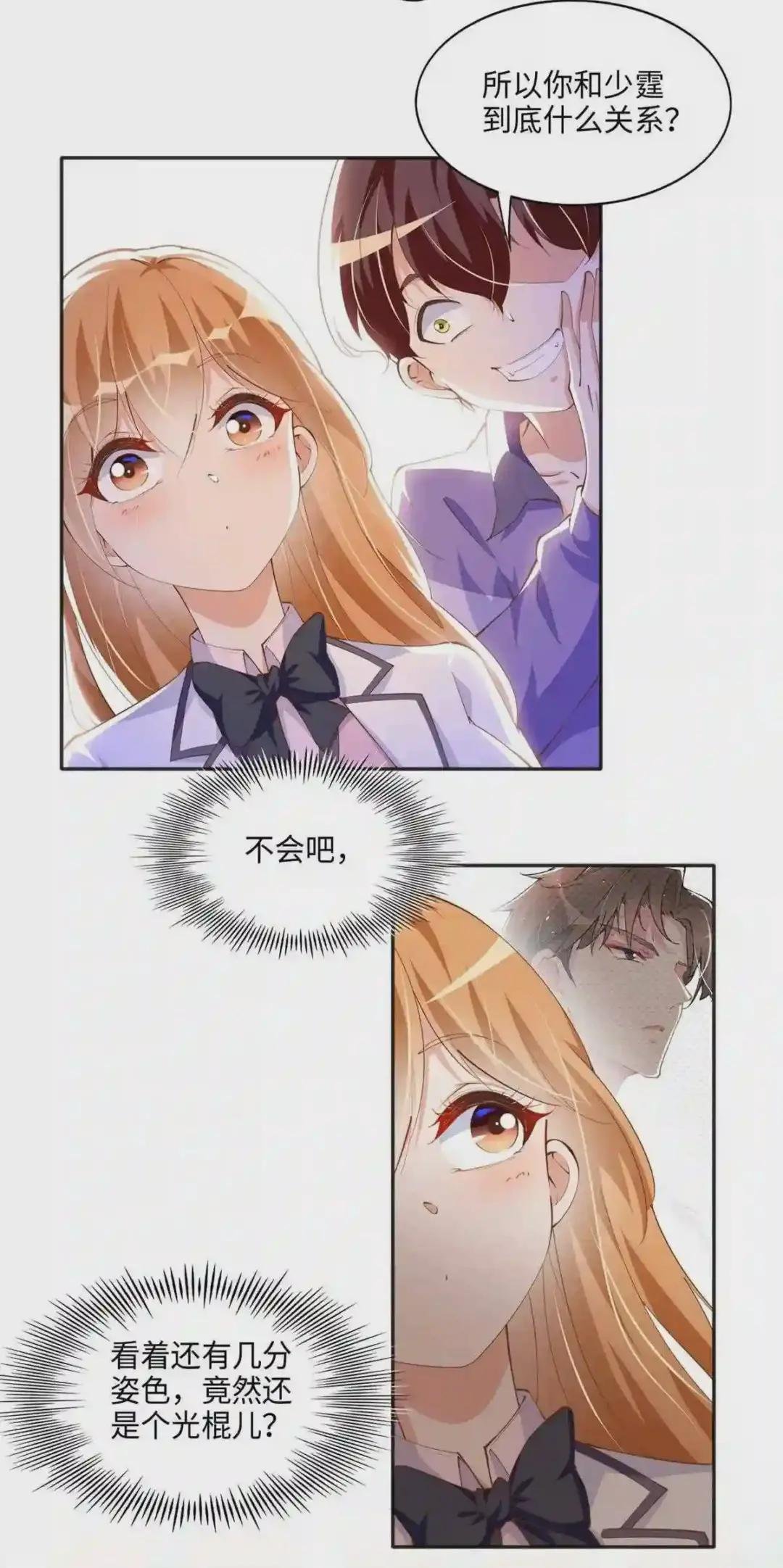 038 他是gay?