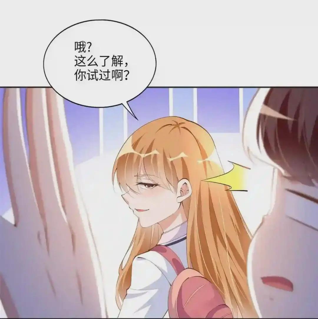038 他是gay?
