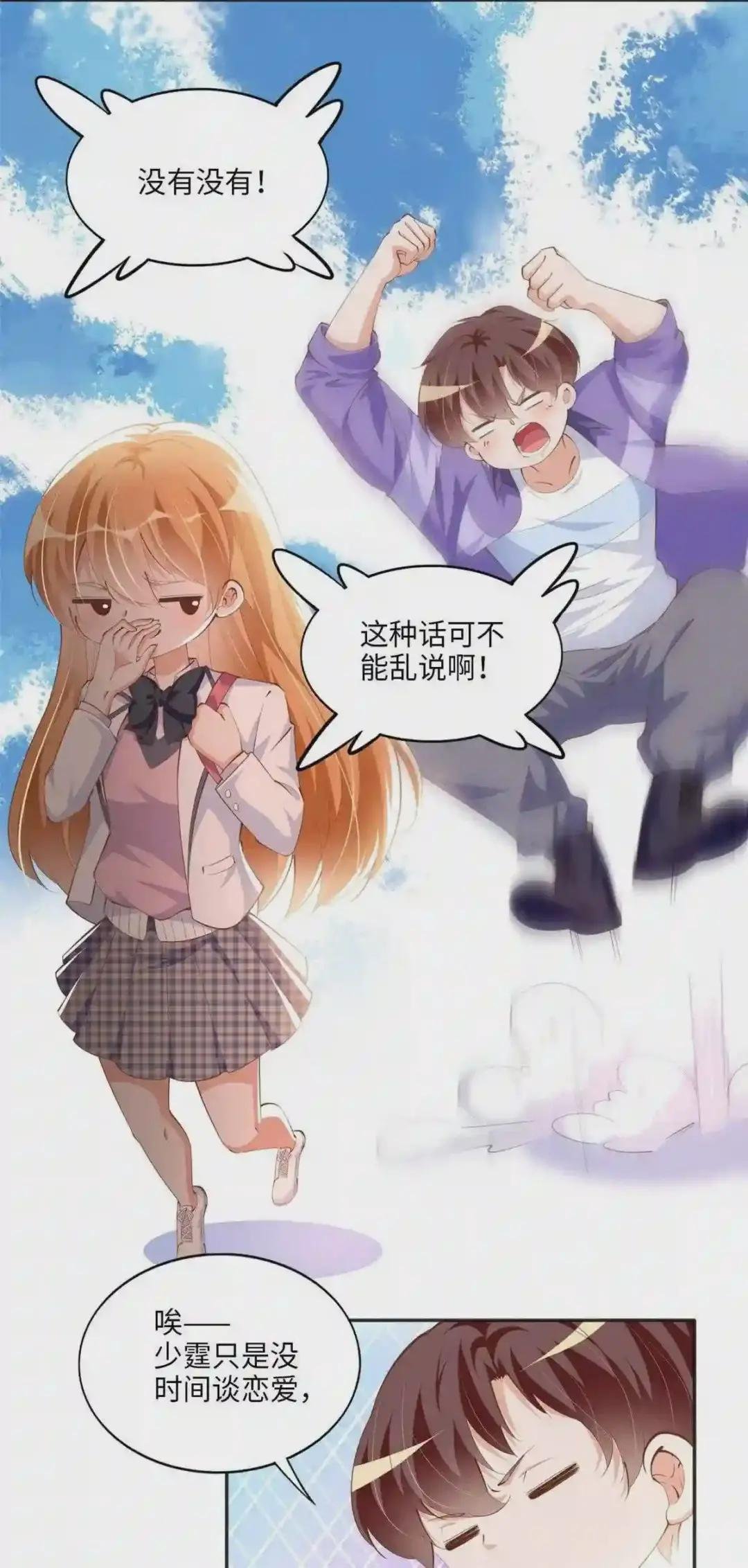 038 他是gay?