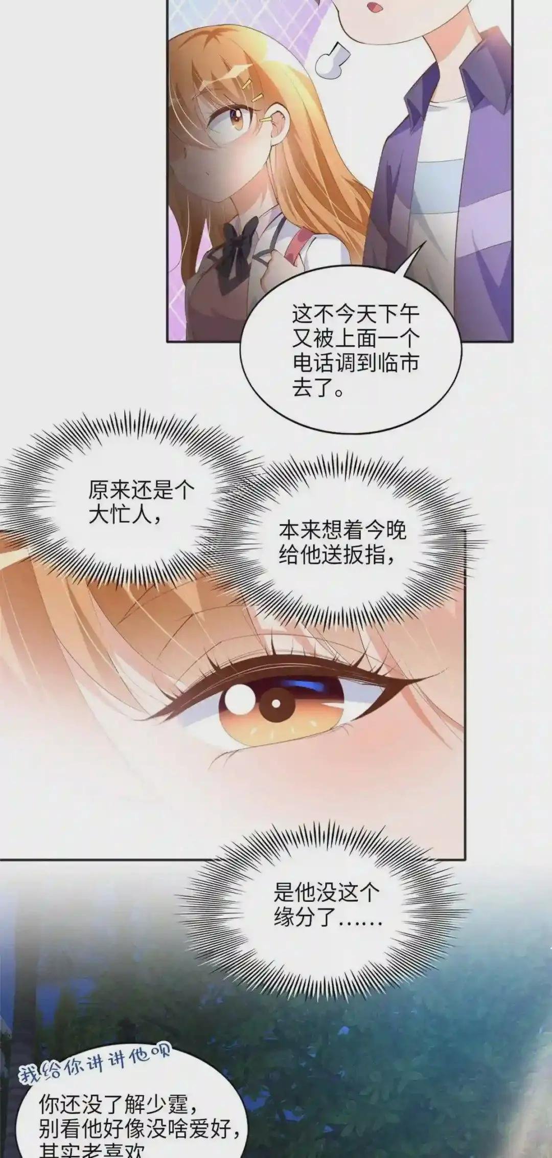 038 他是gay?