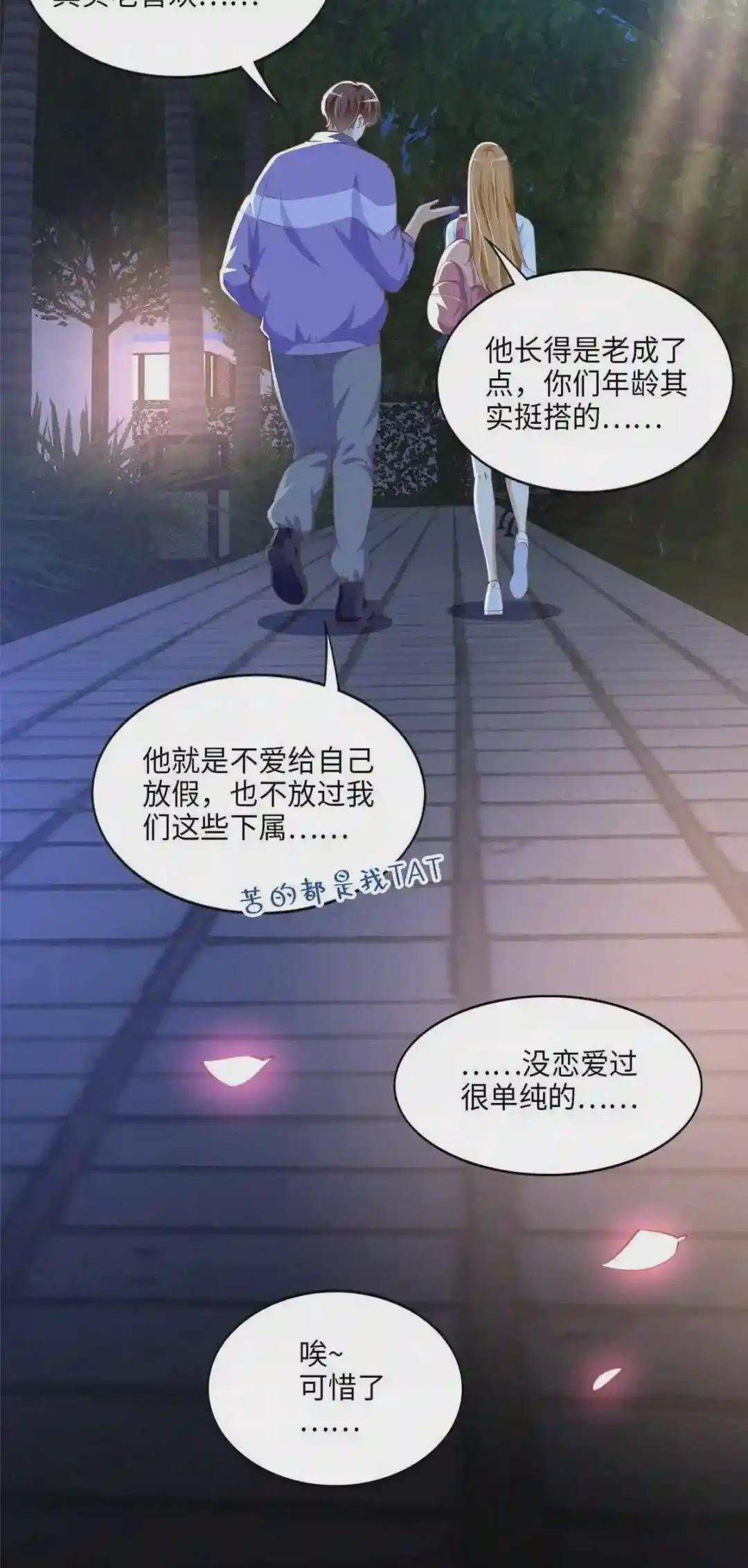 038 他是gay?