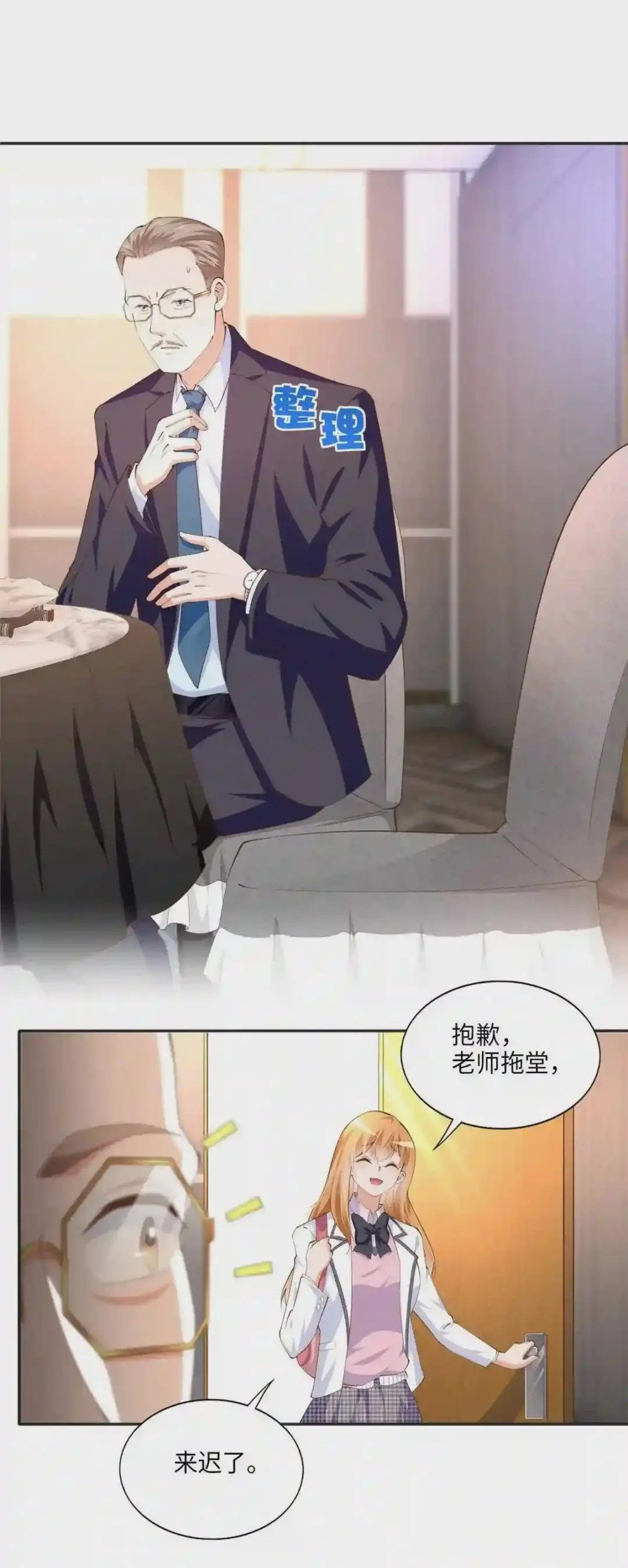 038 他是gay?