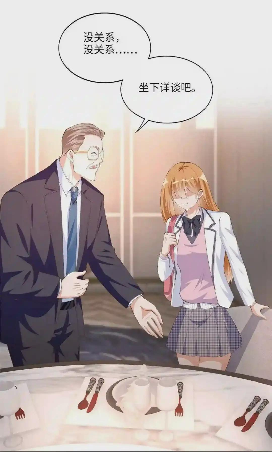 038 他是gay?