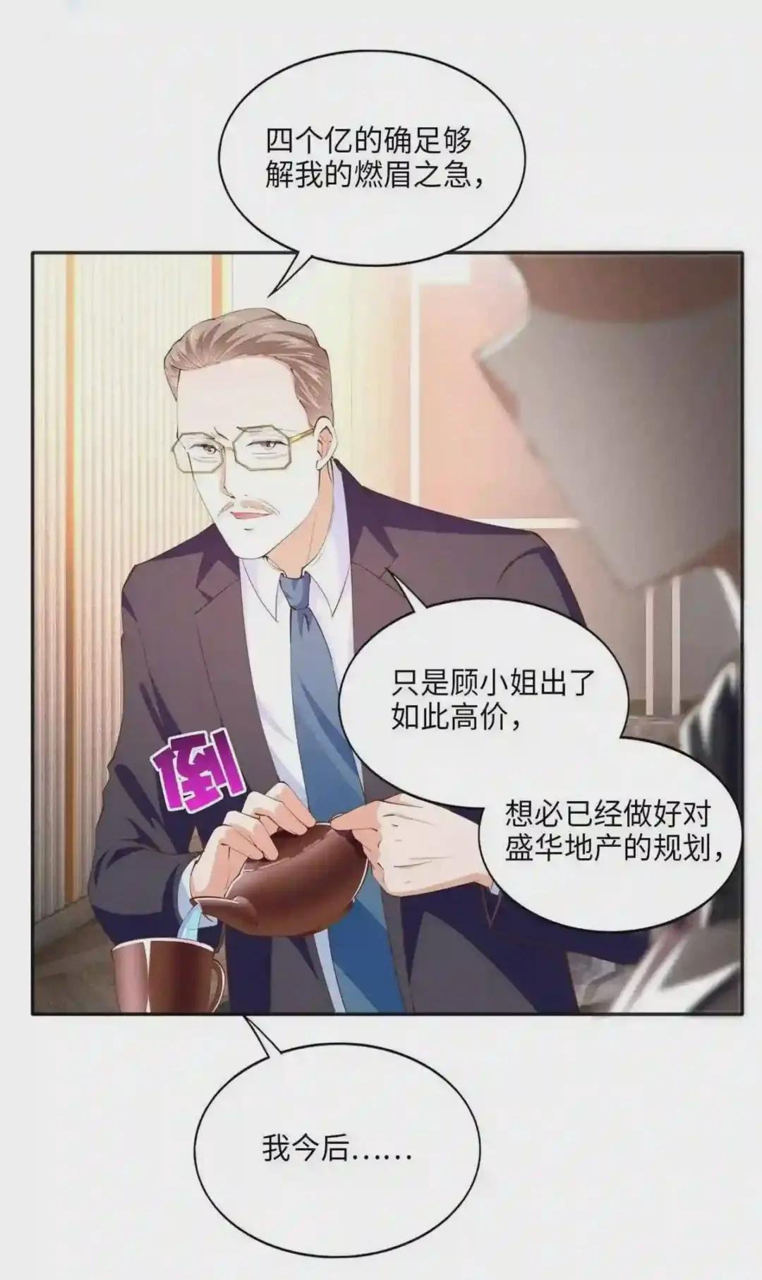 038 他是gay?