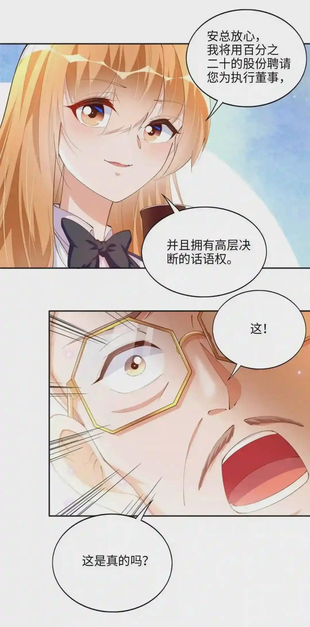 038 他是gay?