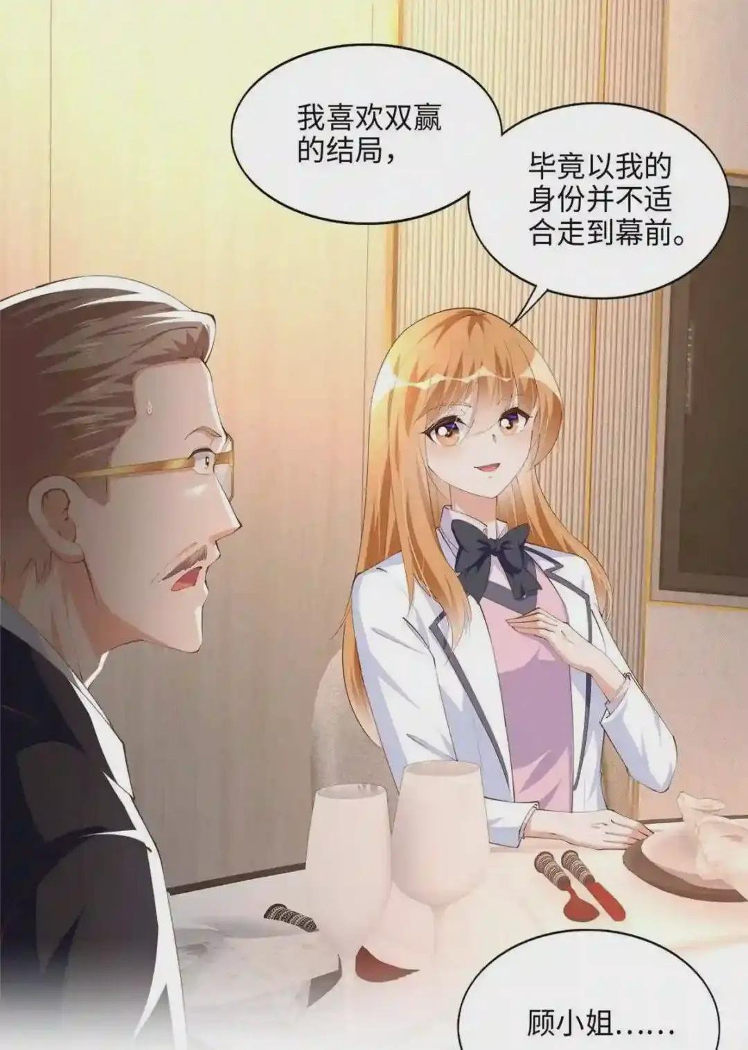 038 他是gay?