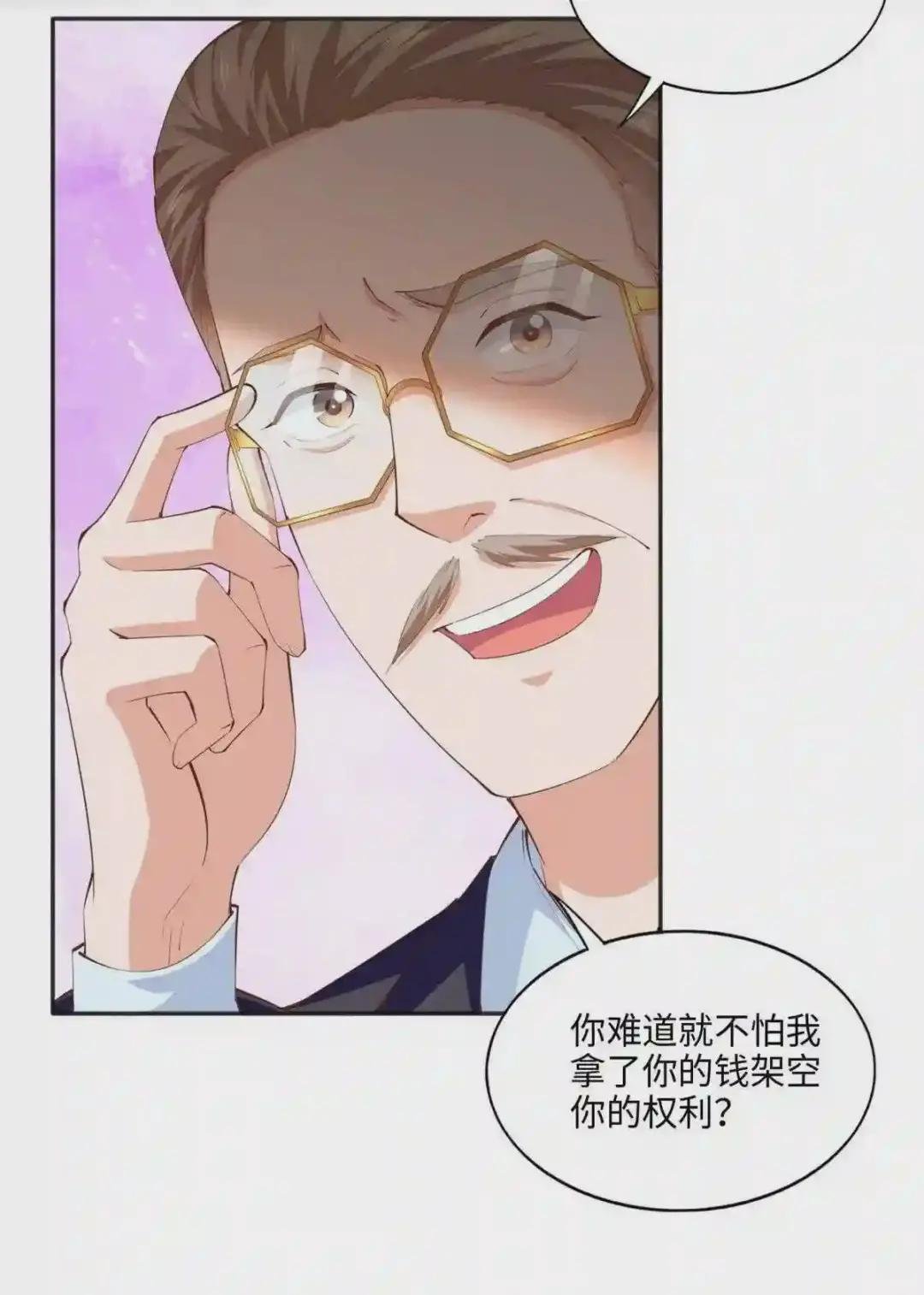 038 他是gay?