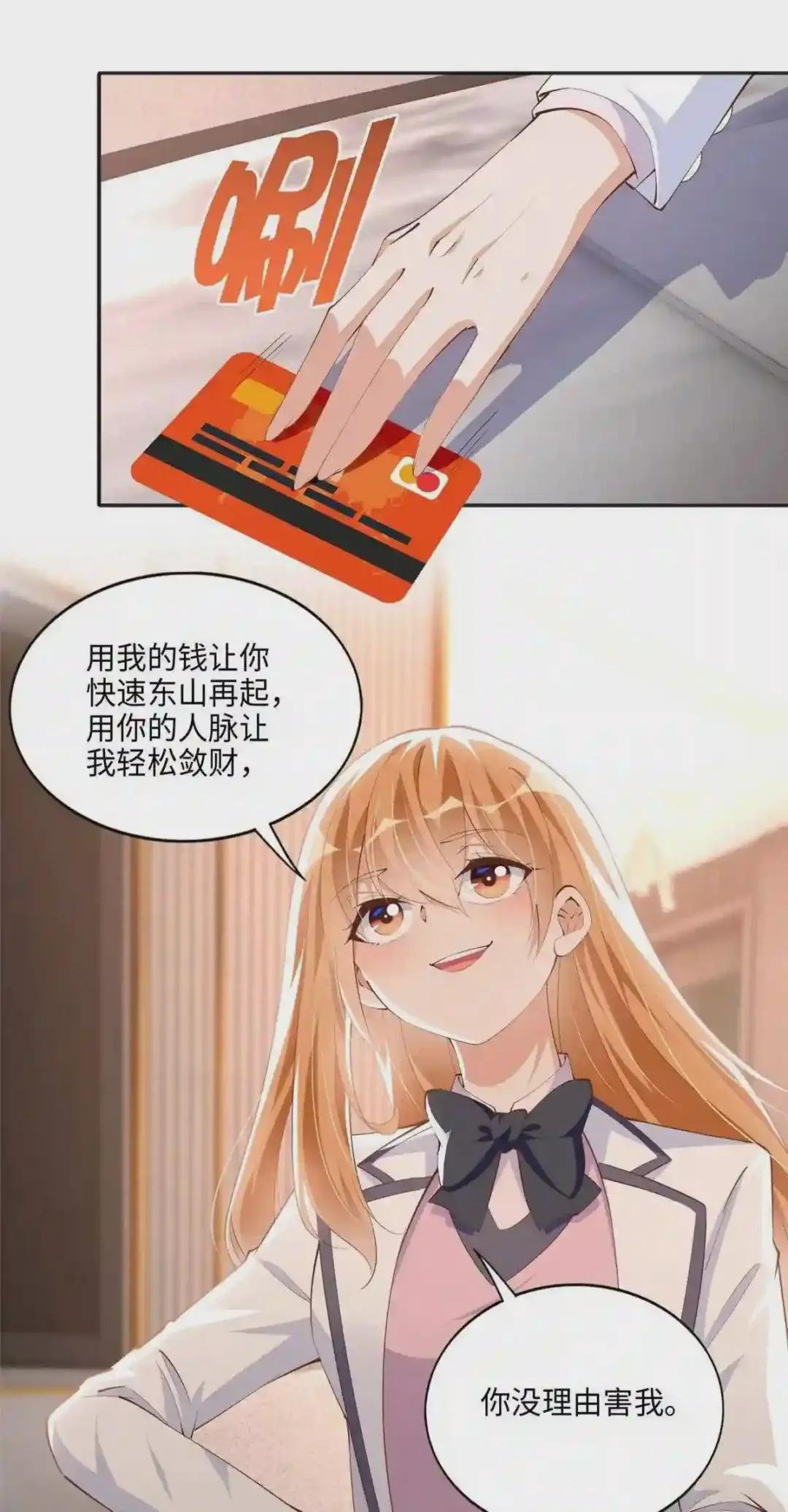 038 他是gay?