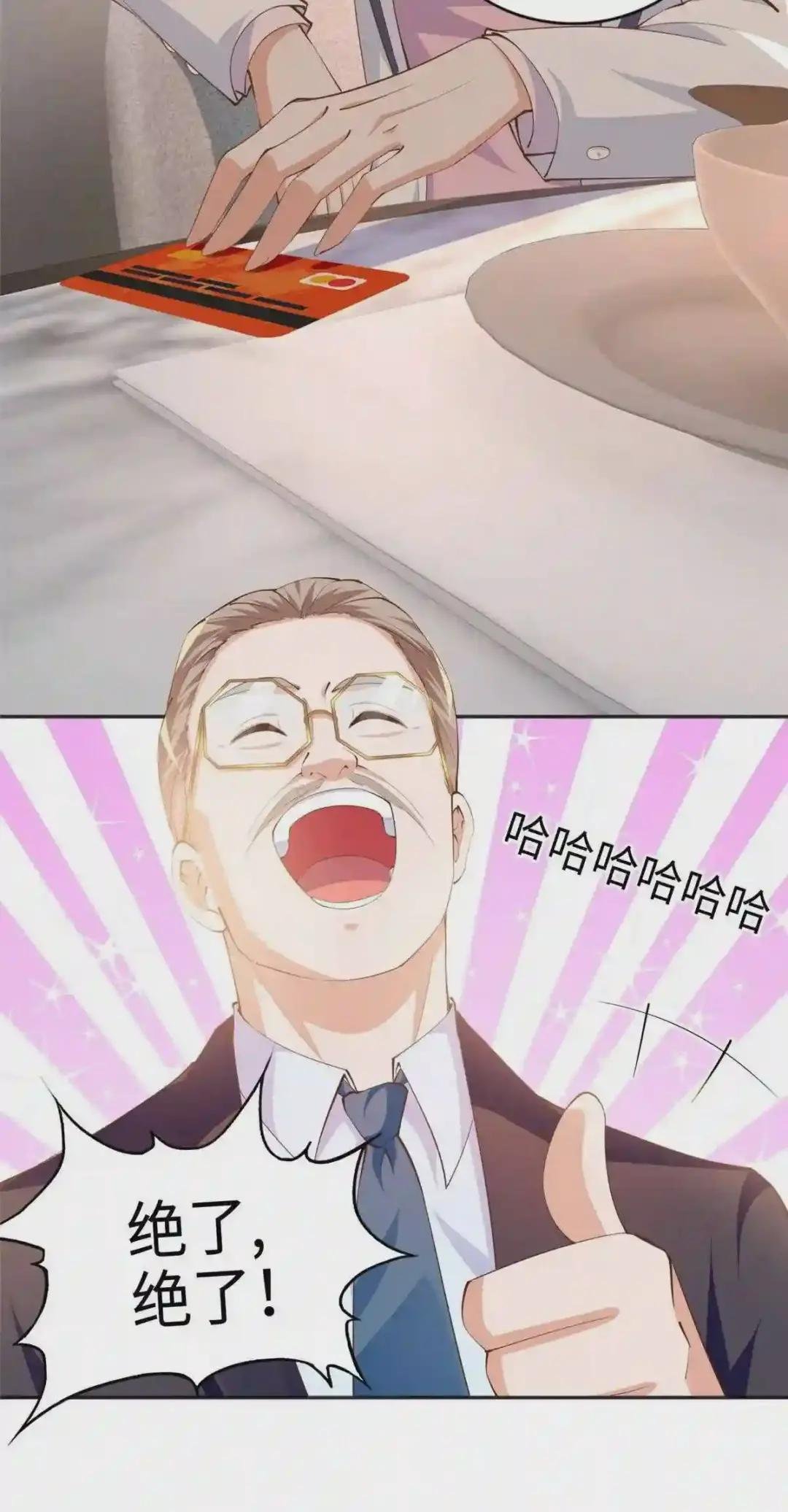 038 他是gay?