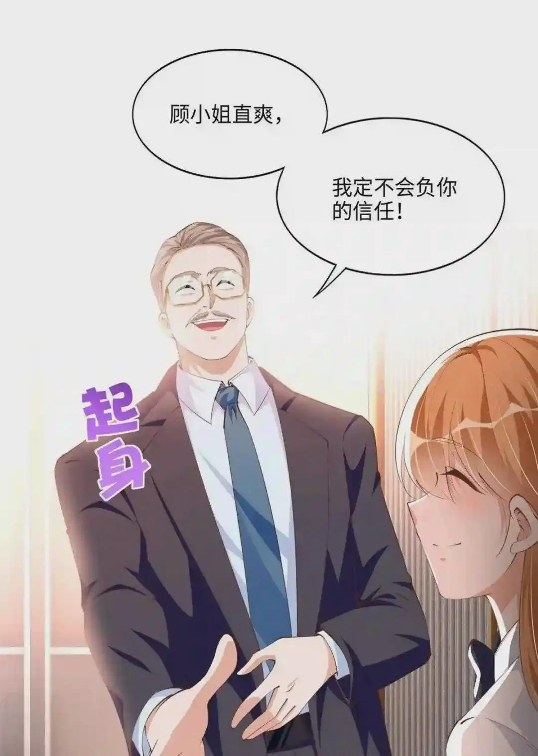 038 他是gay?