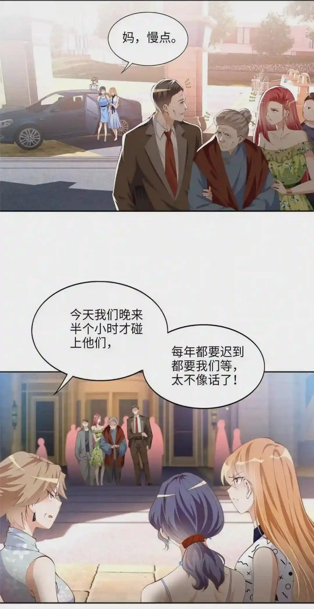 039 打脸终归会来