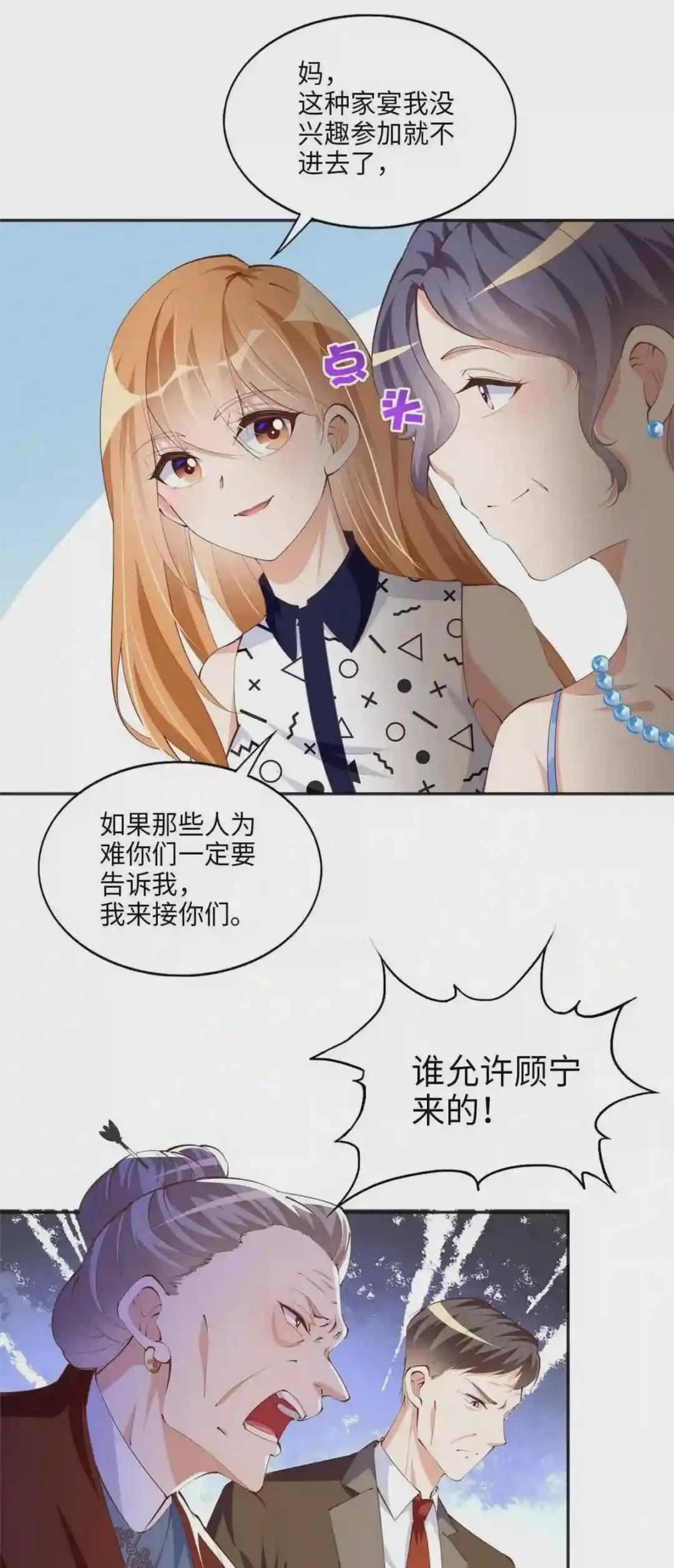 039 打脸终归会来