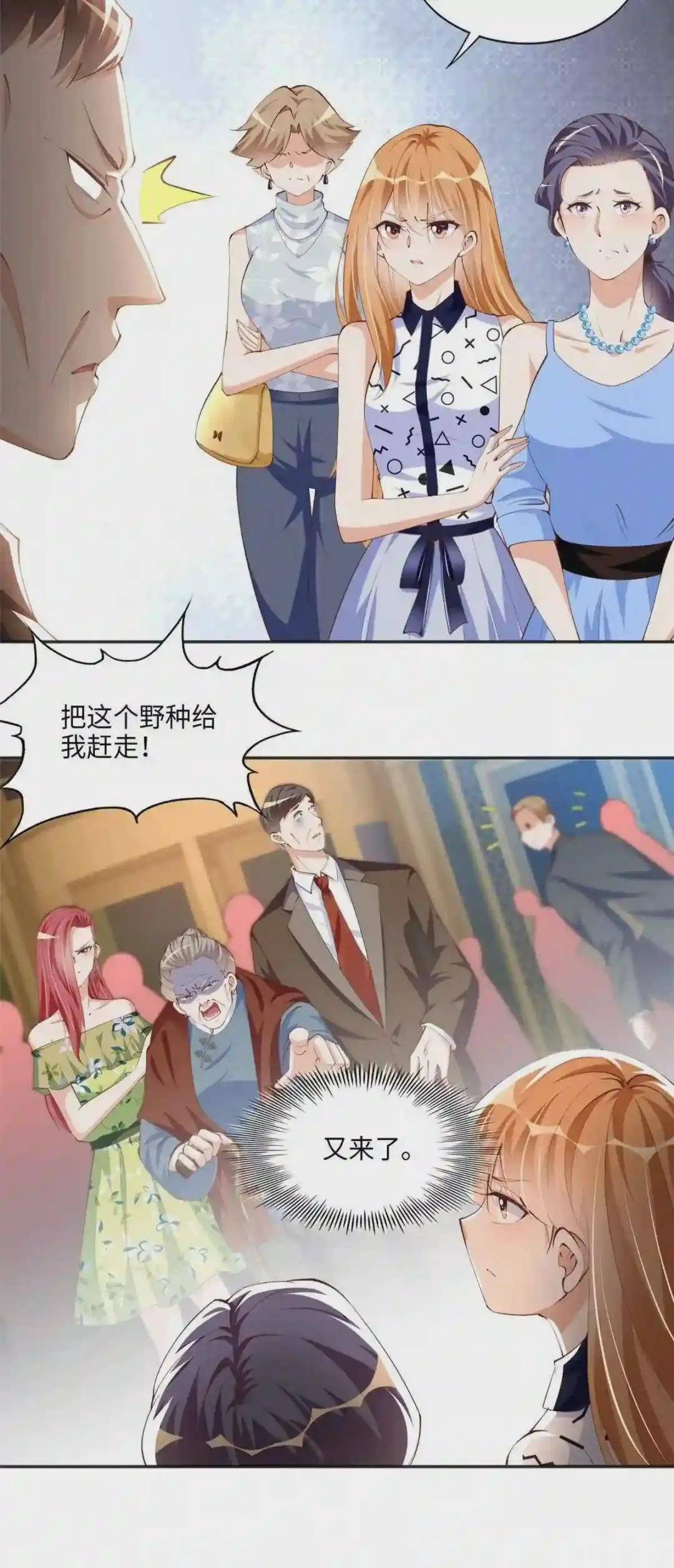 039 打脸终归会来