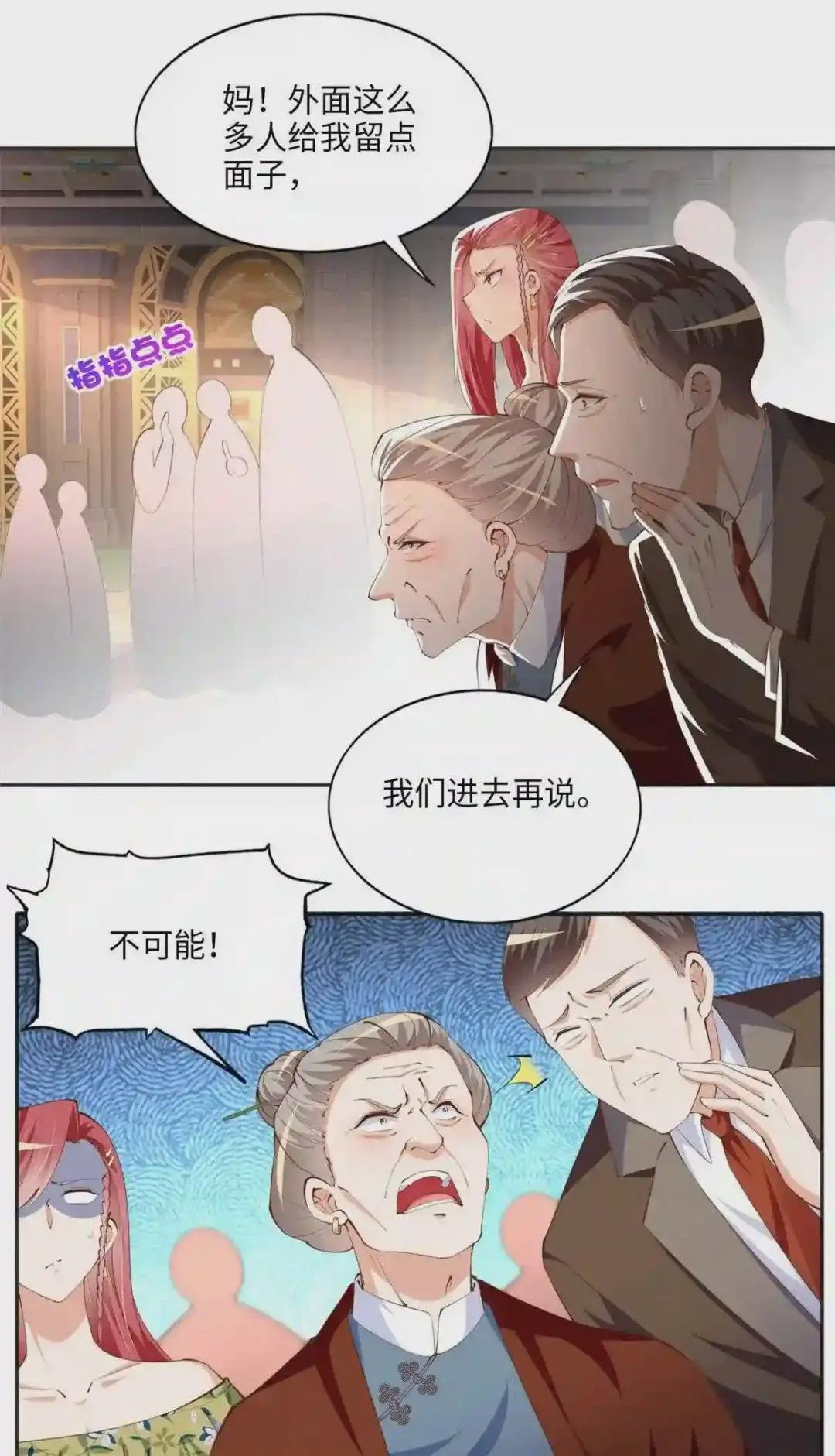 039 打脸终归会来