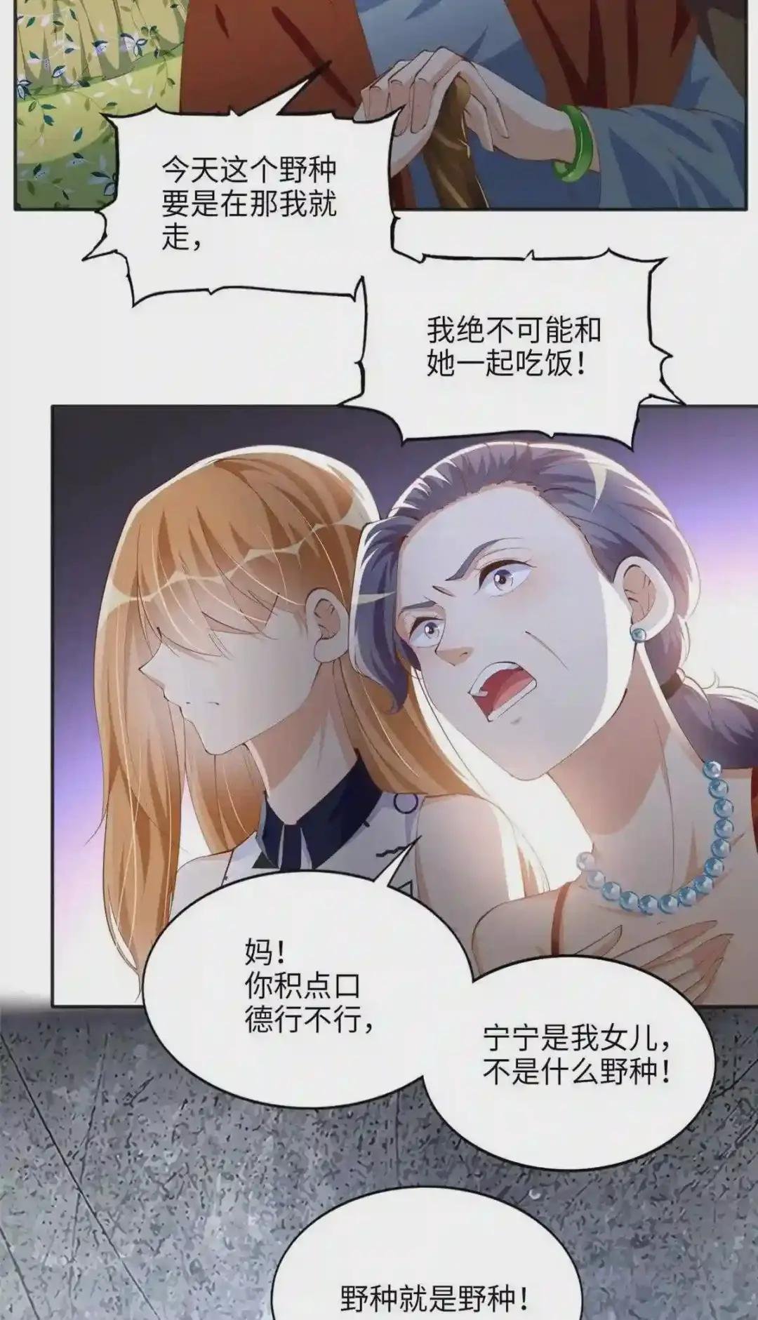 039 打脸终归会来