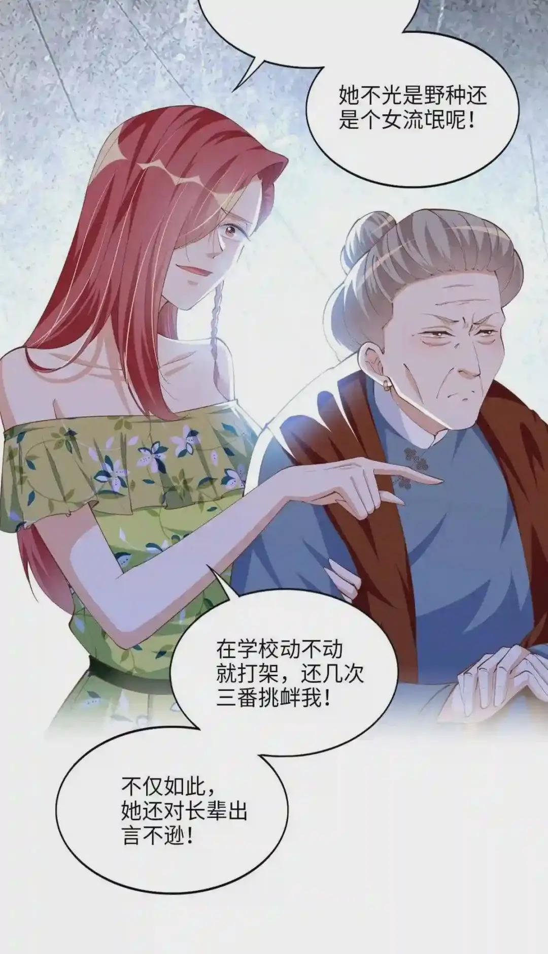 039 打脸终归会来