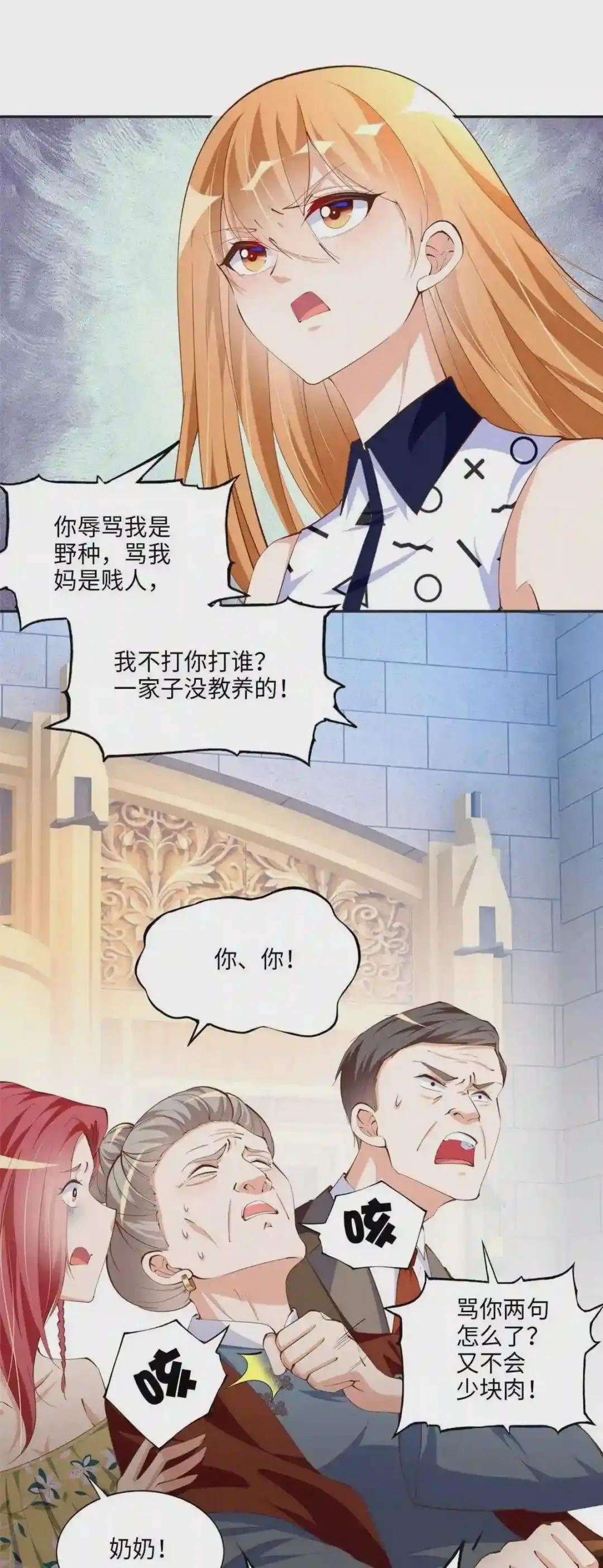 039 打脸终归会来