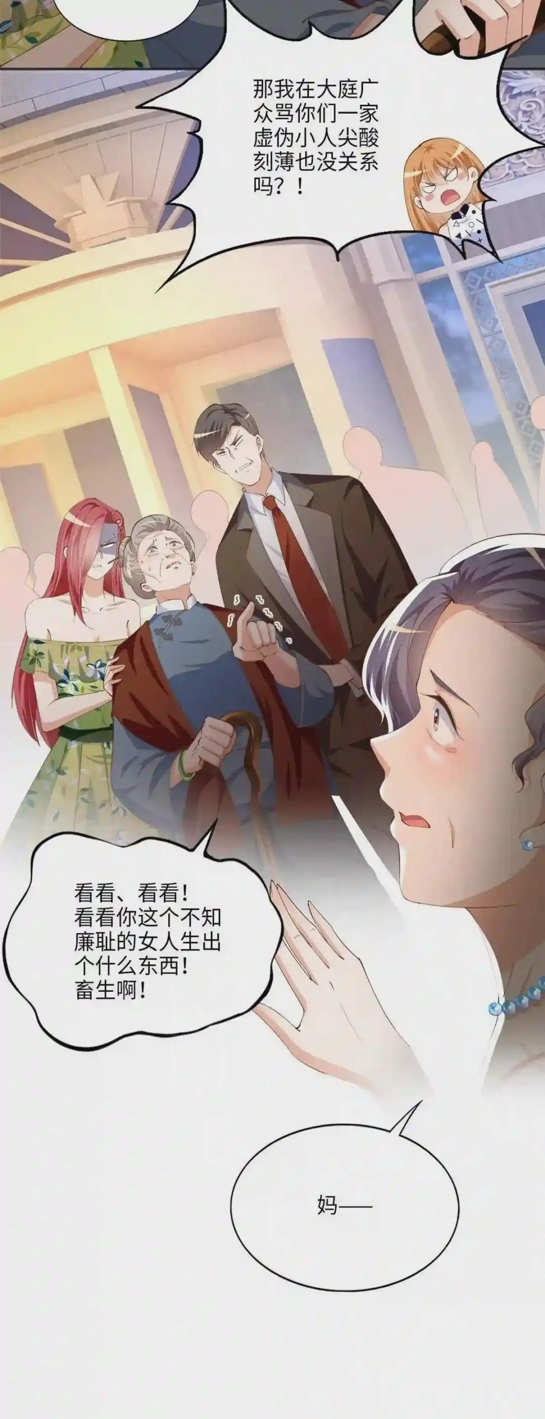 039 打脸终归会来