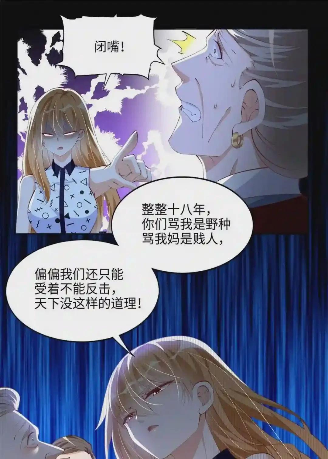 039 打脸终归会来