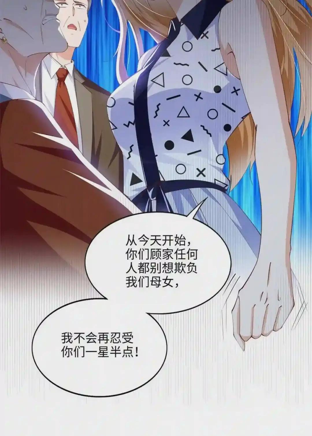 039 打脸终归会来