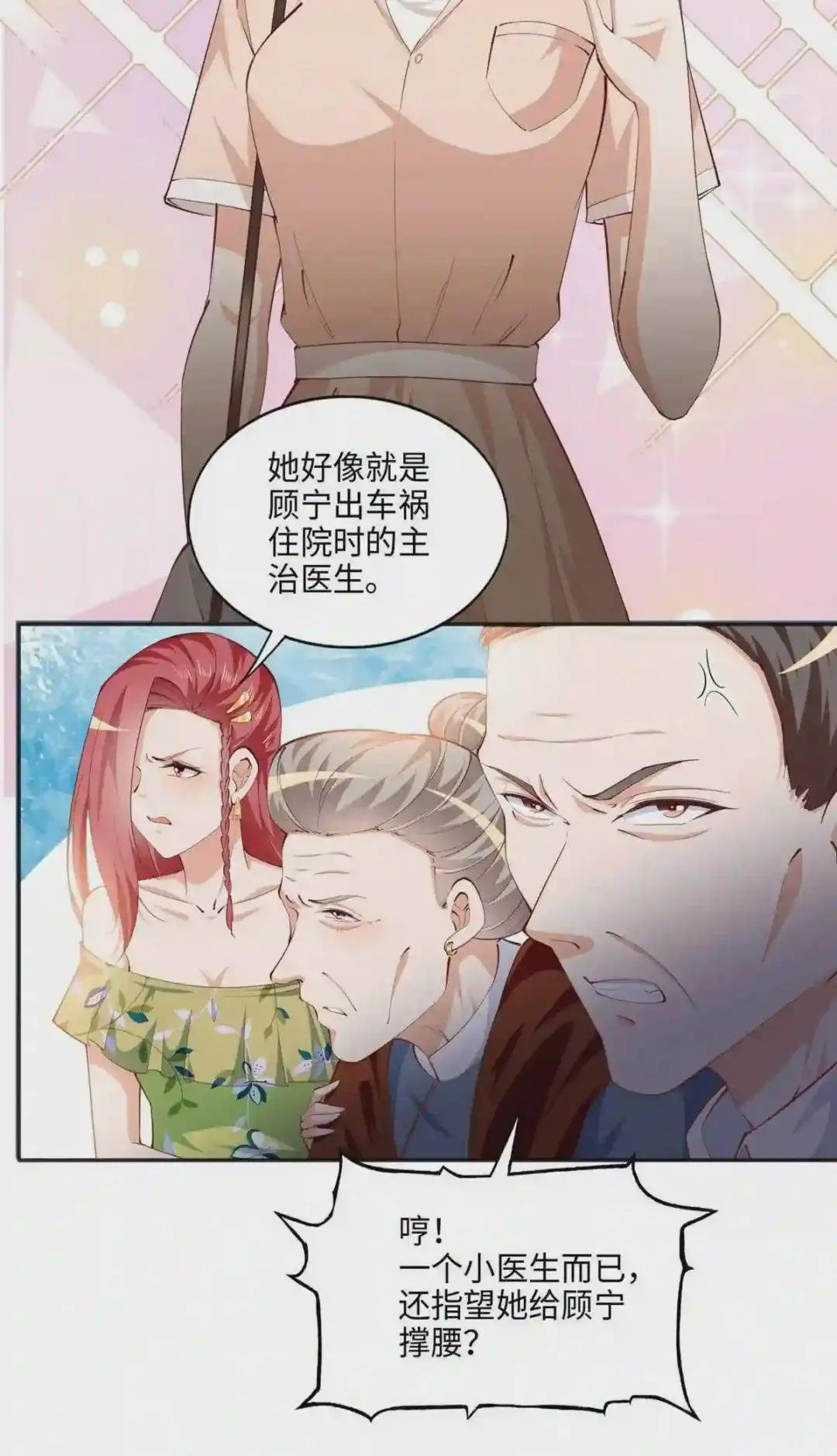 039 打脸终归会来