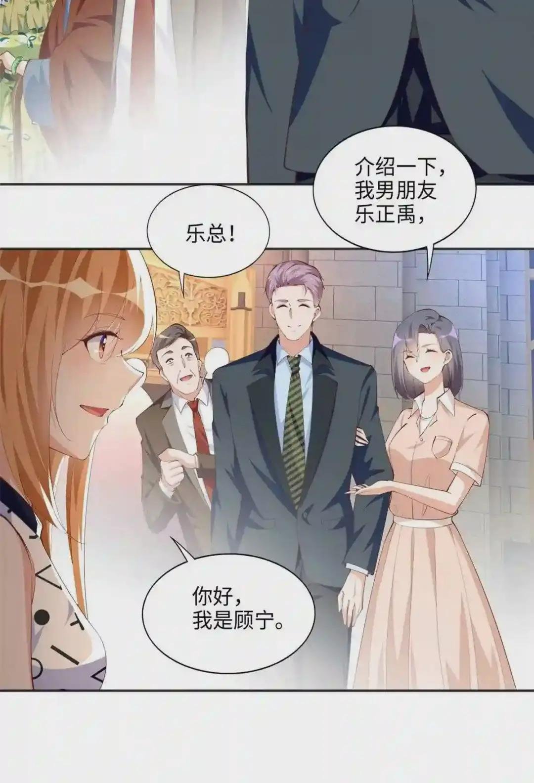 039 打脸终归会来