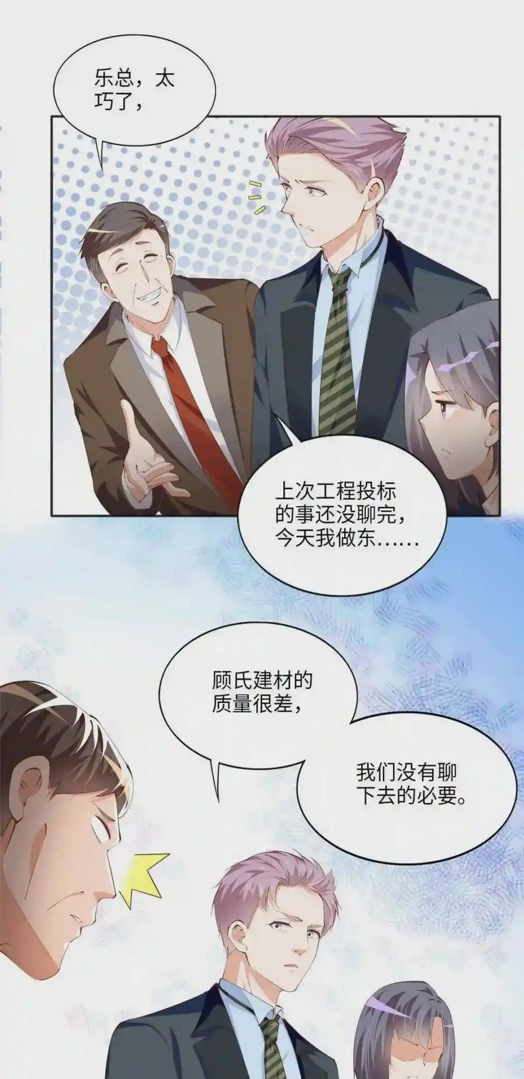 039 打脸终归会来