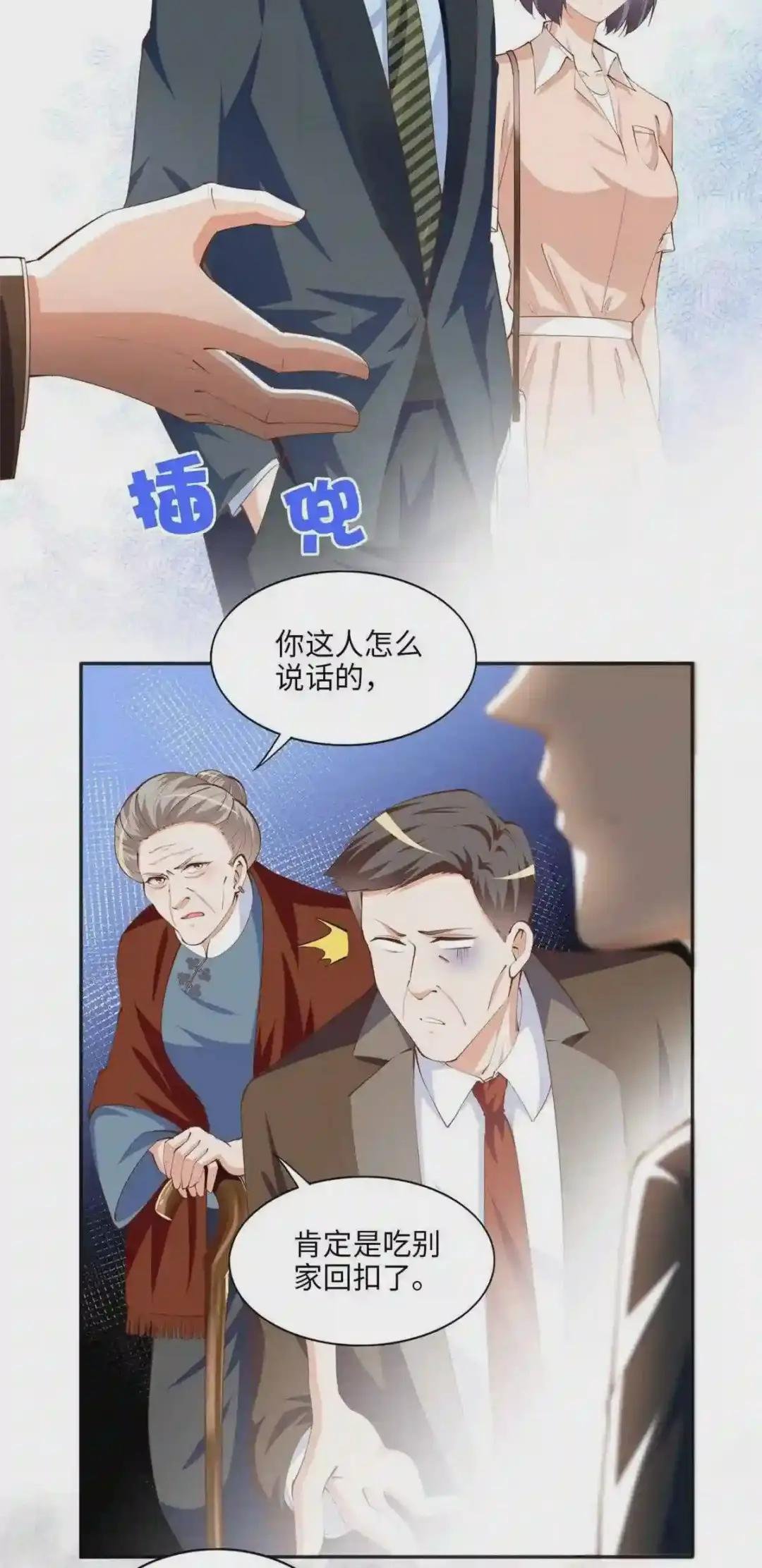 039 打脸终归会来