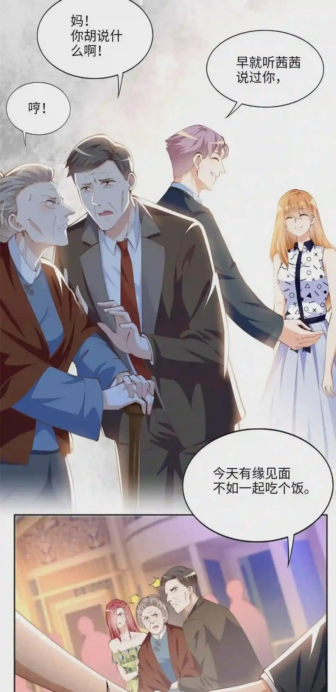 039 打脸终归会来