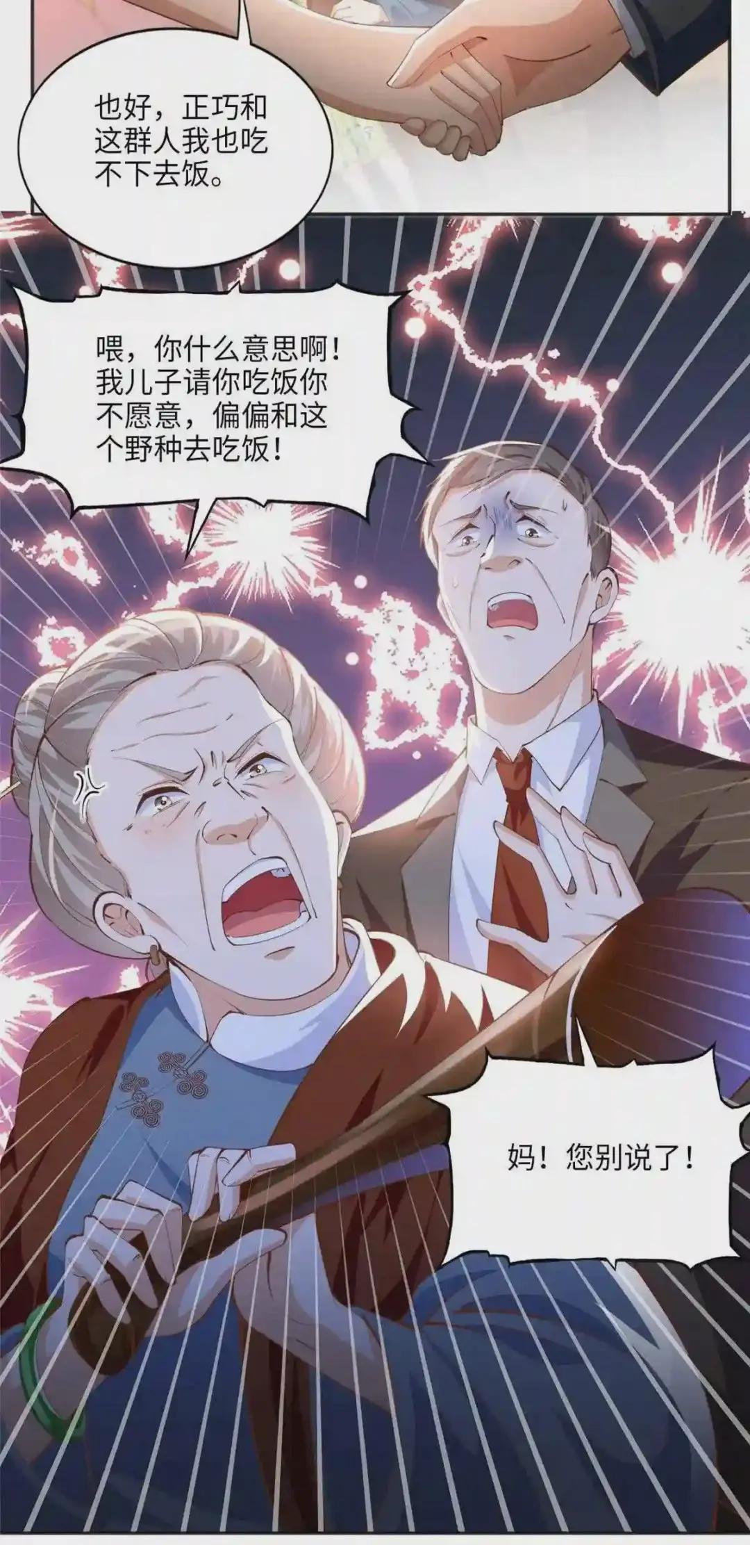 039 打脸终归会来