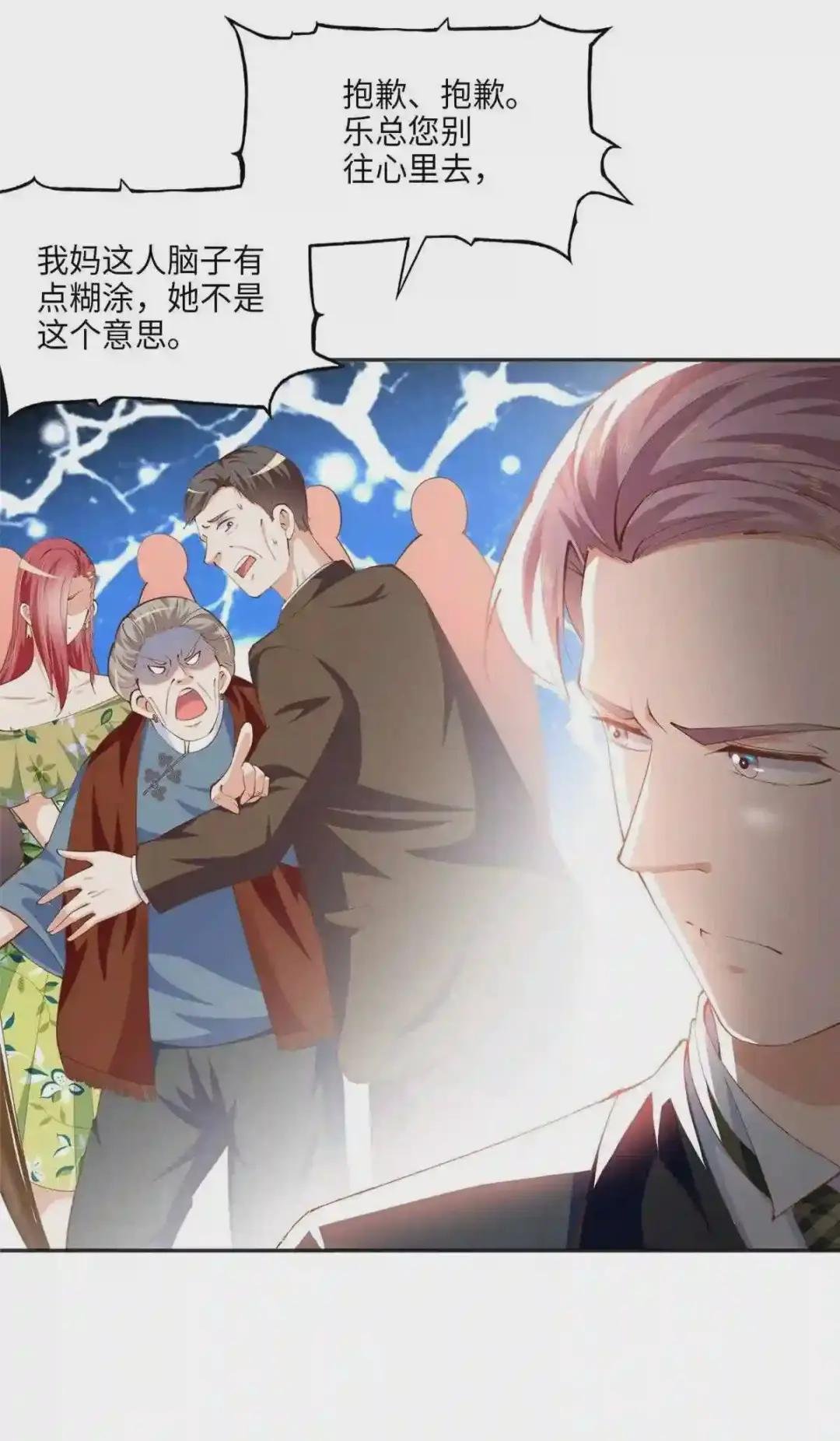 039 打脸终归会来