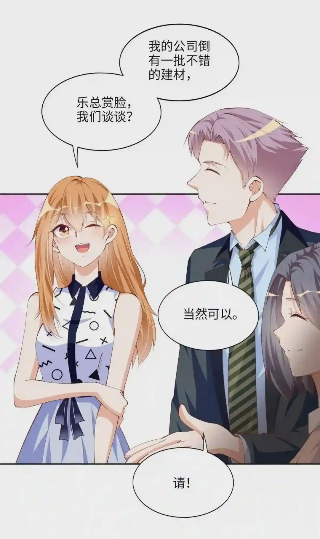 039 打脸终归会来