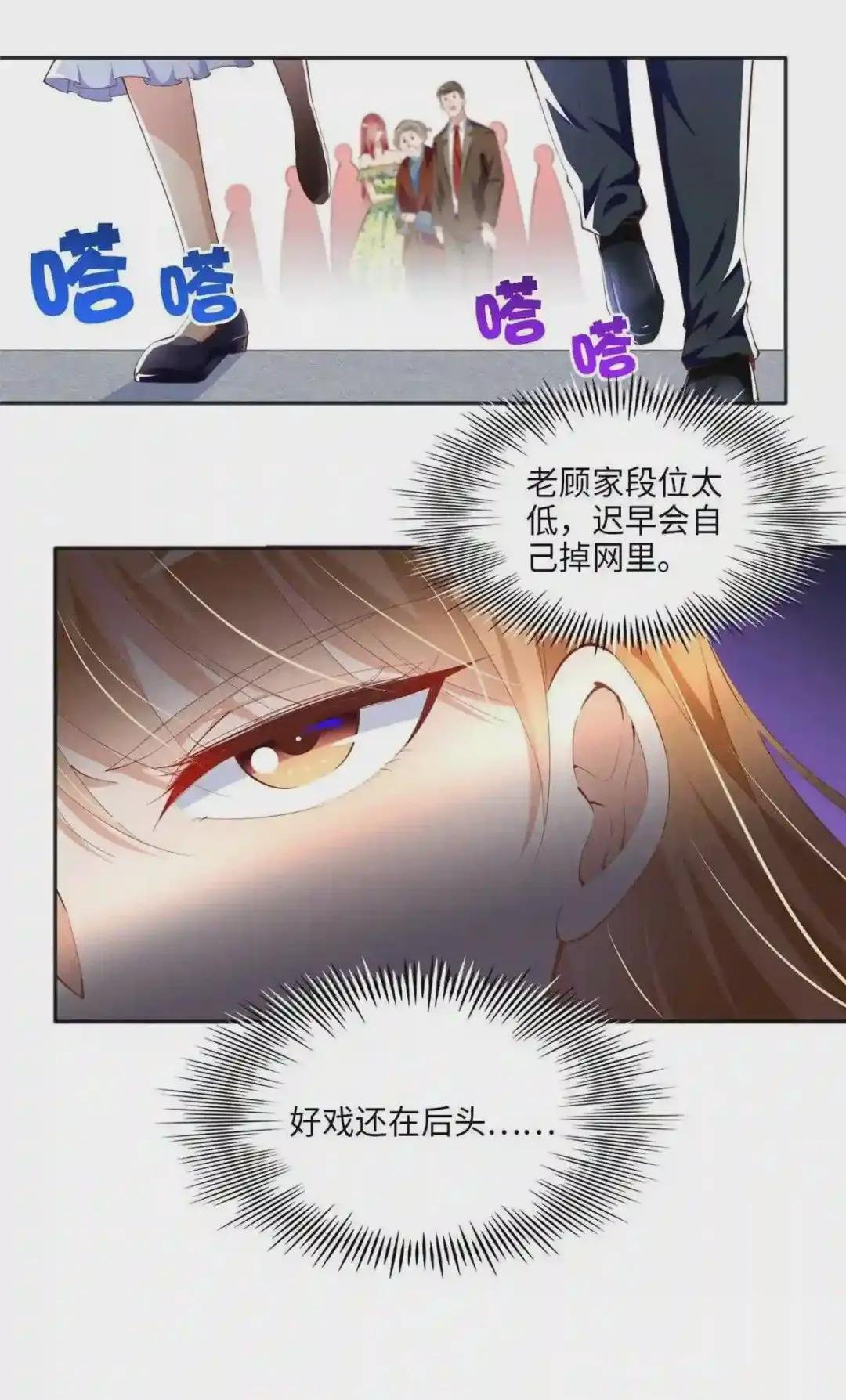 039 打脸终归会来