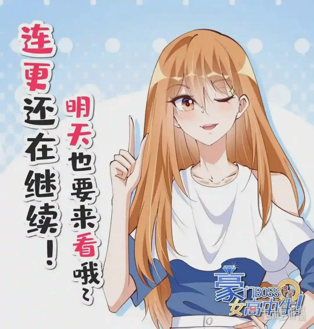 039 打脸终归会来
