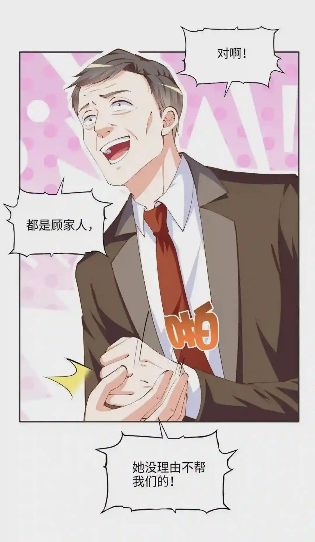 040 你喜欢吗?
