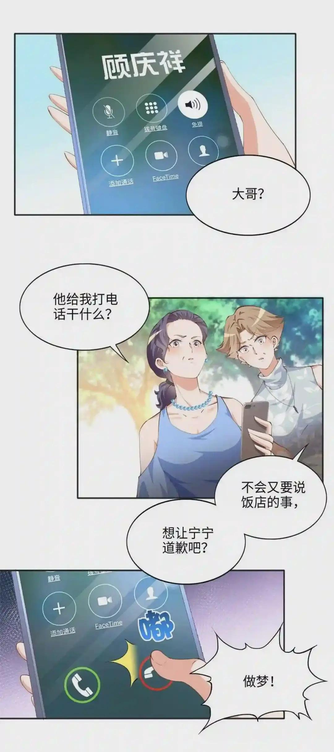 040 你喜欢吗?