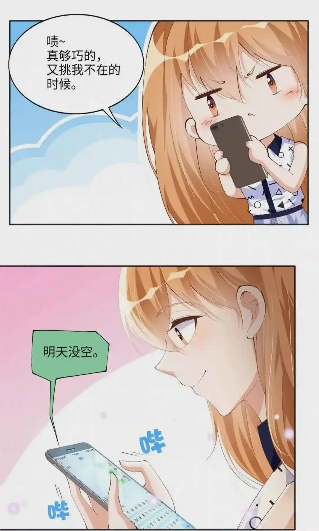 040 你喜欢吗?