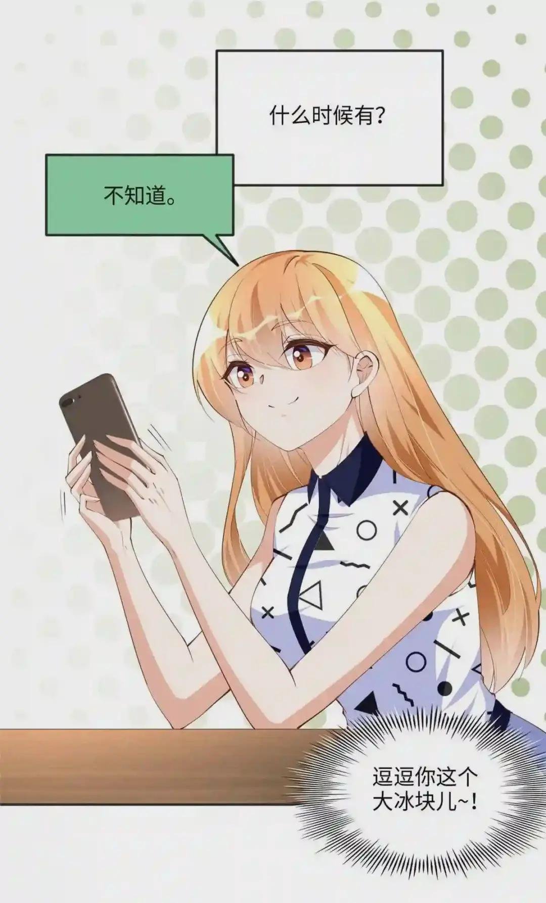 040 你喜欢吗?