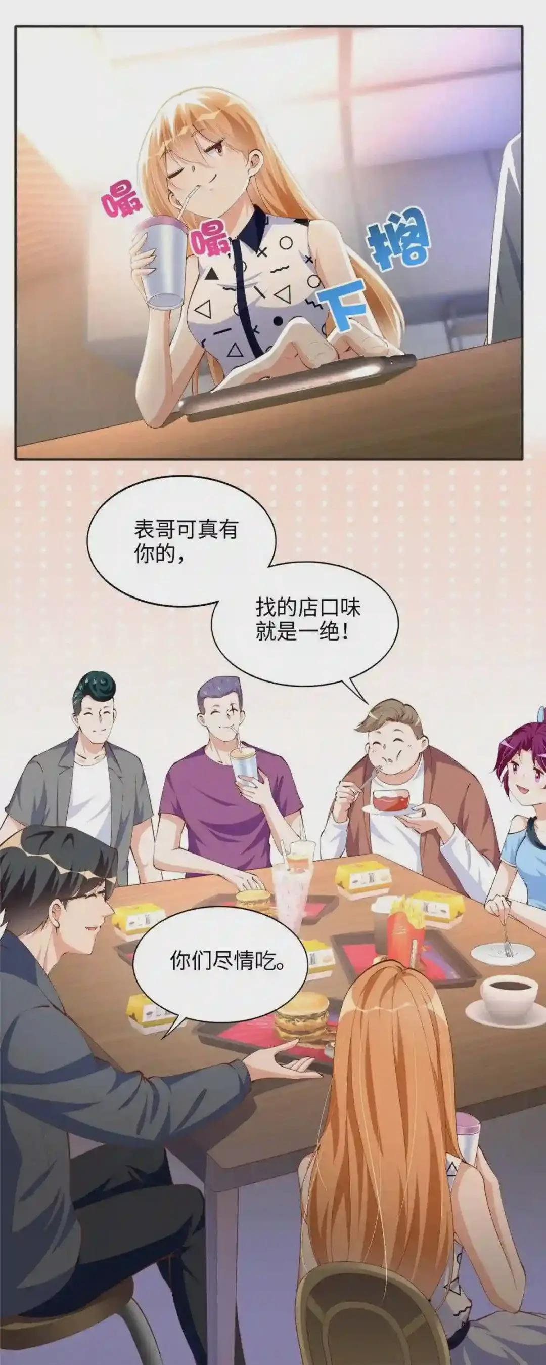 040 你喜欢吗?