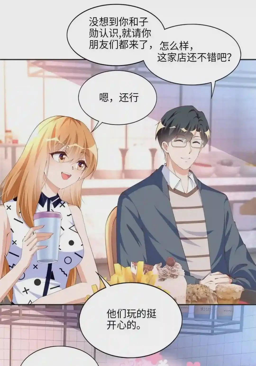040 你喜欢吗?