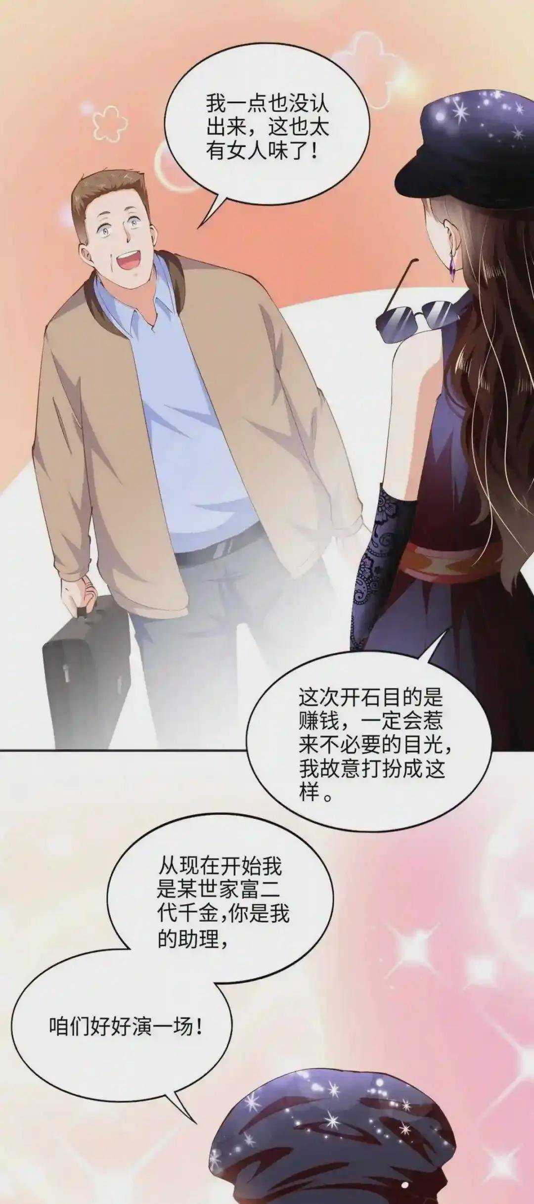 041 这是哪家赌石千金?