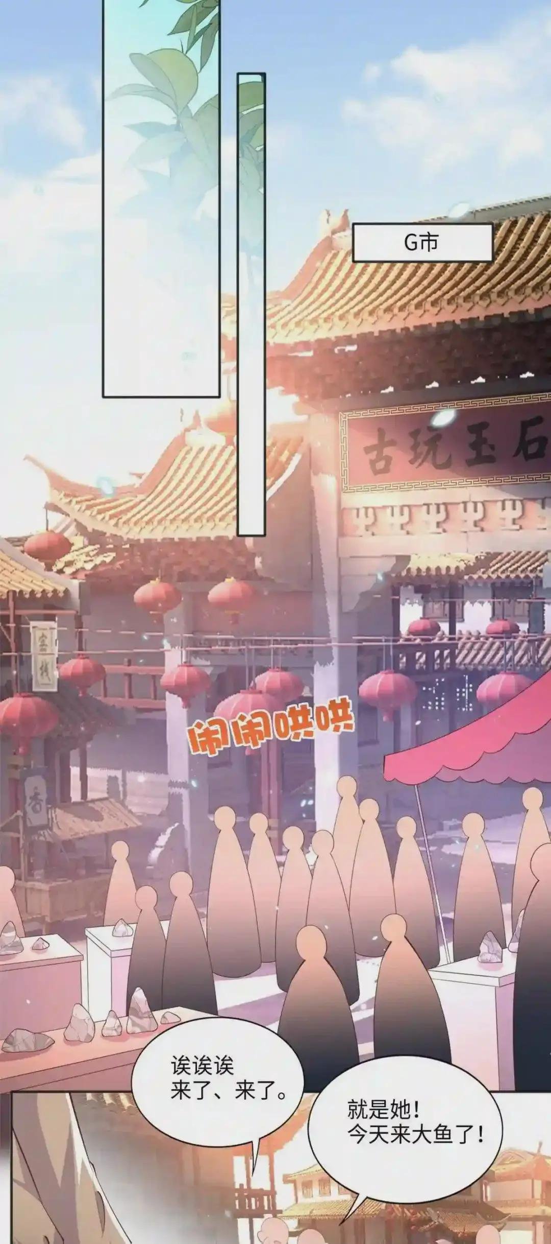 041 这是哪家赌石千金?
