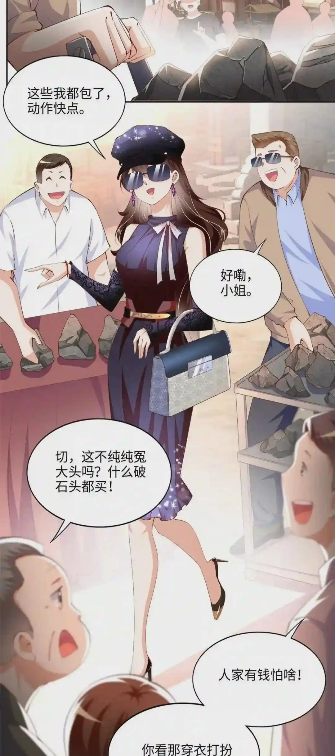041 这是哪家赌石千金?