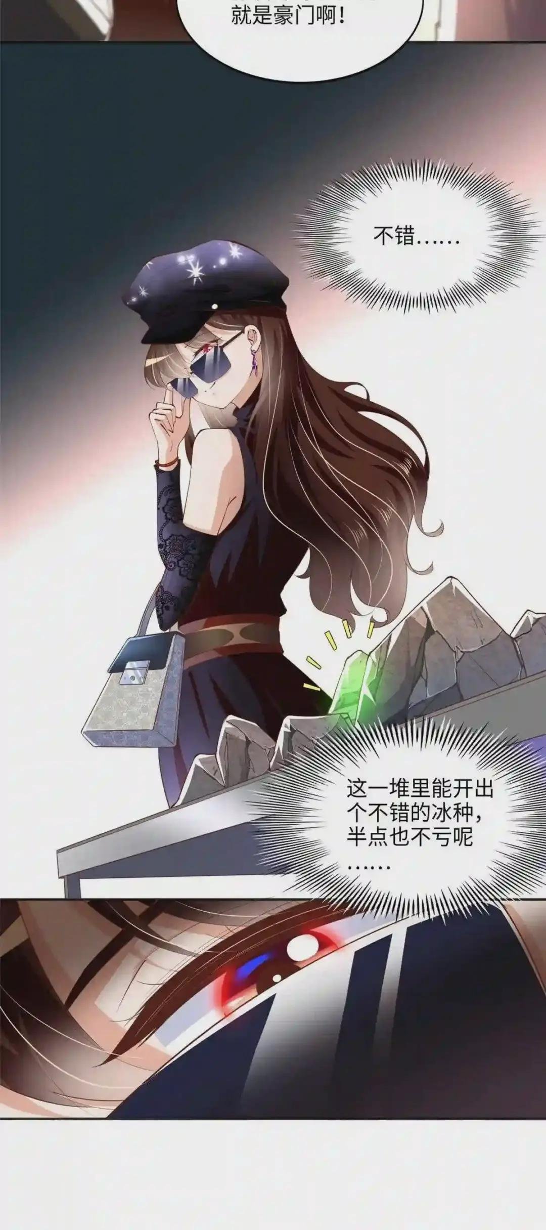 041 这是哪家赌石千金?