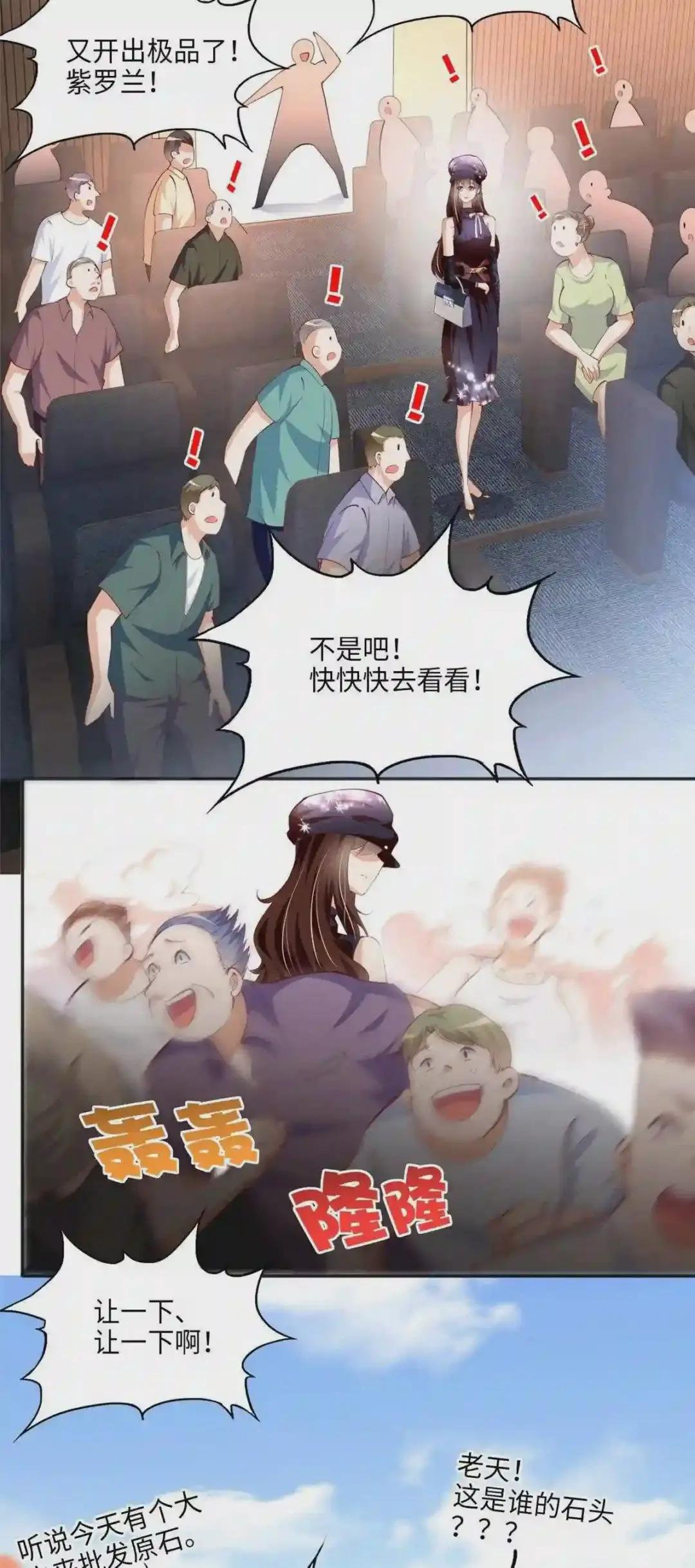 041 这是哪家赌石千金?
