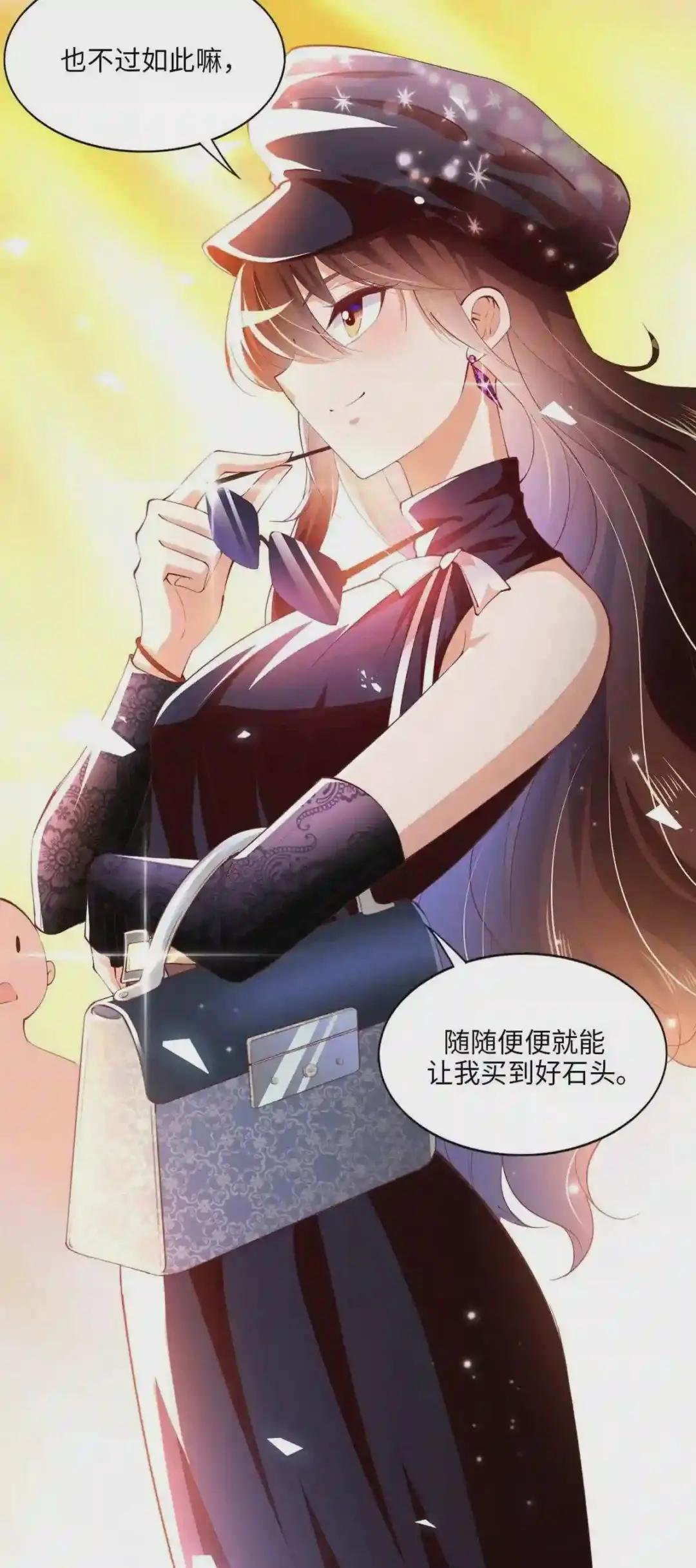 041 这是哪家赌石千金?