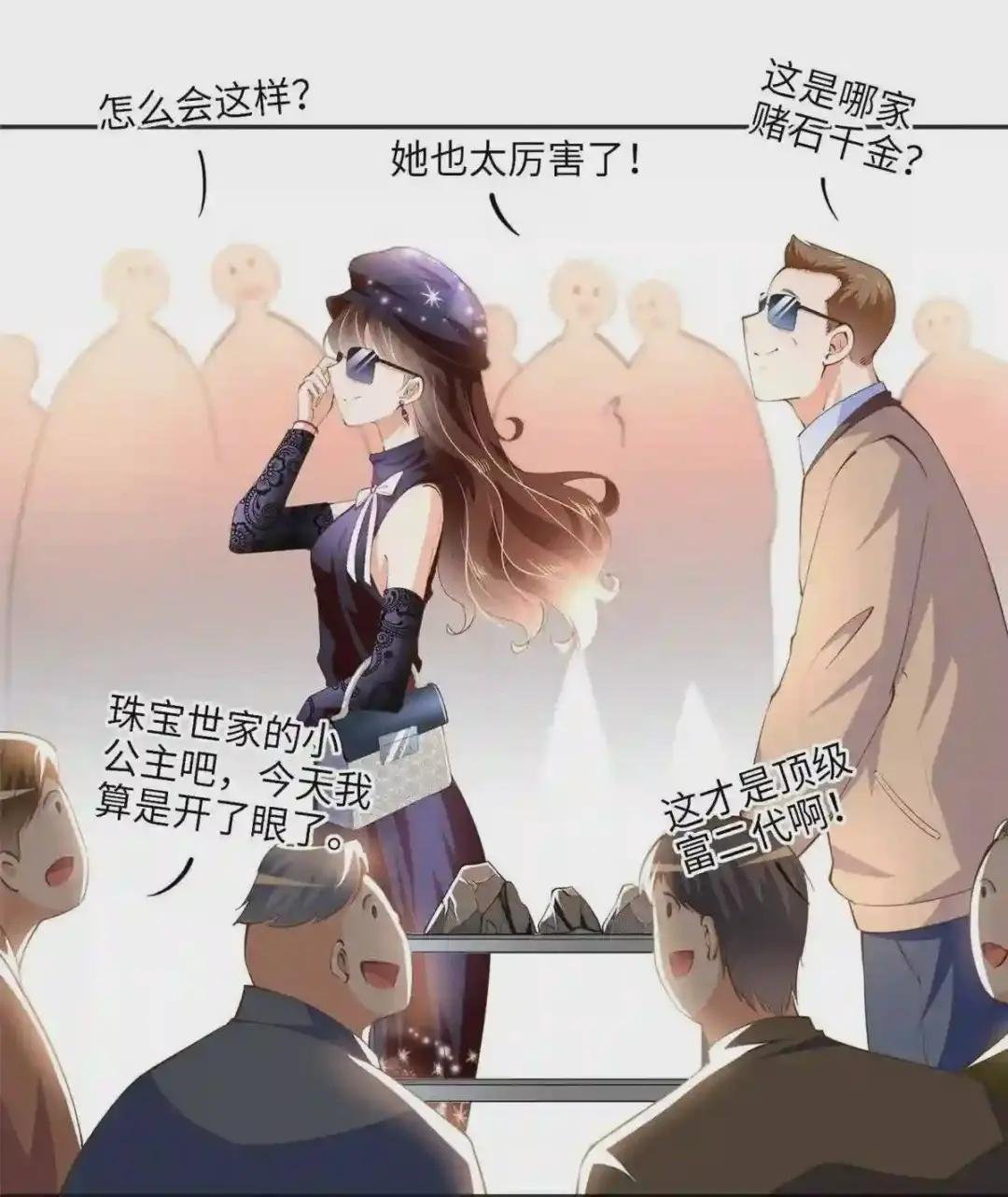041 这是哪家赌石千金?