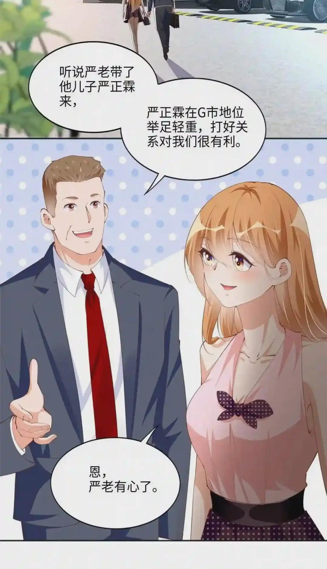042 我们认识?