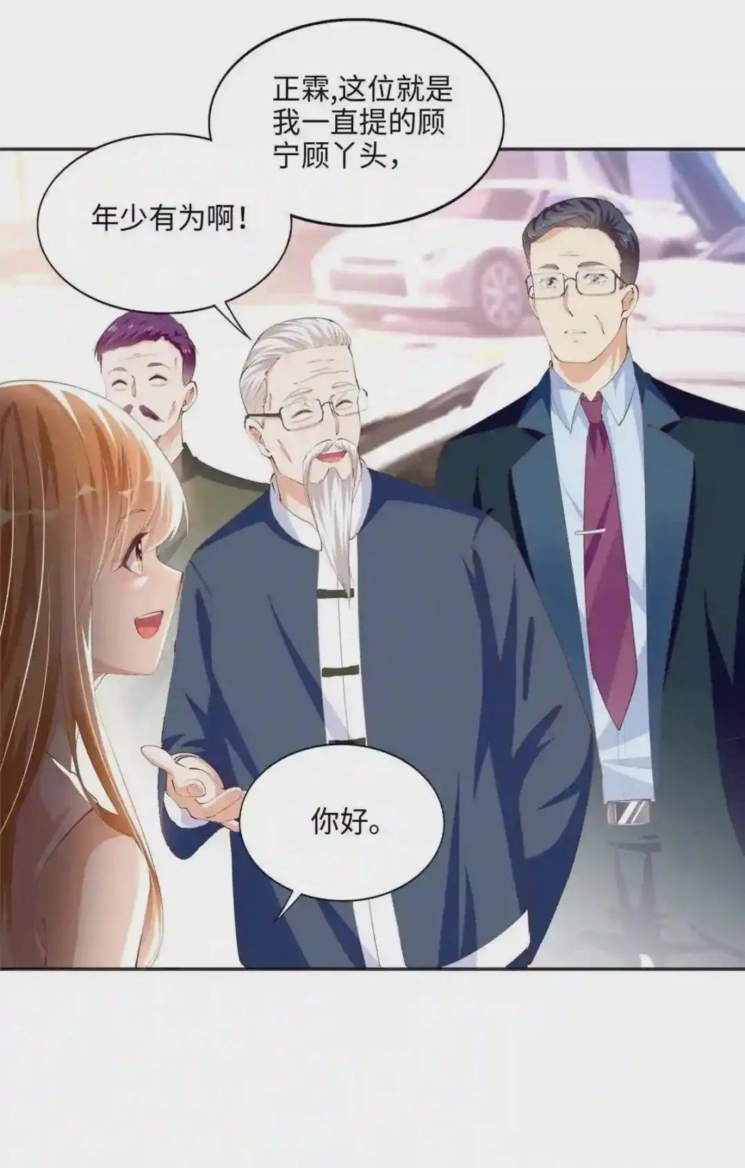 042 我们认识?